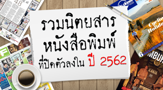 หนังสือพิมพ์
