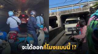 อุโมงค์