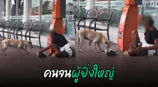 คนเร่ร่อน