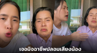 อ้น ศรีพรรณ