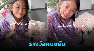 เด็กไทย