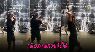 เที่ยวบาหลี