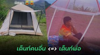 เที่ยวภูทับเบิก