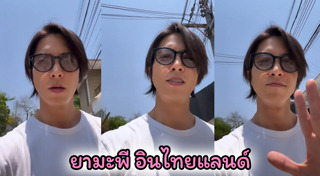 ดาราญี่ปุ่นชาย