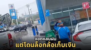 ที่จอดรถคนพิการ