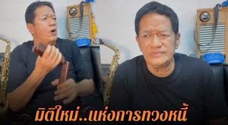 โย่ง เชิญยิ้ม