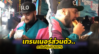 เทรนเนอร์หล่อ