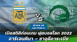 ซาอุดีอาระเบีย