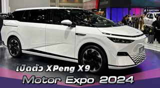 Motor Expo