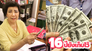 ปอนด์ ชยพล