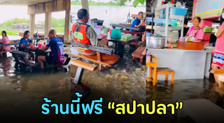 ร้านก๋วยเตี๋ยวริมน้ำ