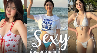 นุ่น สุทธิภา