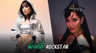 พิ้งกี้ สาวิกา