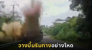 วางระเบิด