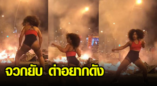 เต้น twerking