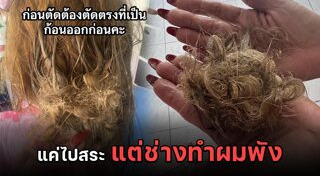 สระผม