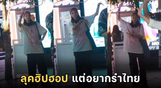 นาฏศิลป์ไทย