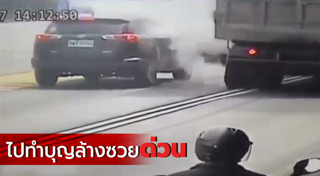 ยางรถยนต์ระเบิด