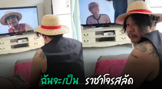 นุ้ย เชิญยิ้ม