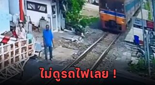 ทางรถไฟ