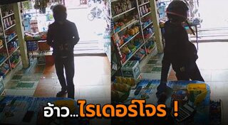 ขโมยมือถือ