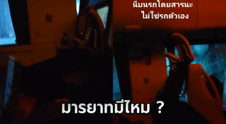 รถโดยสาร