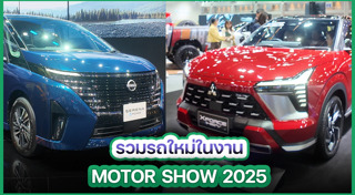 Motor Show 2025