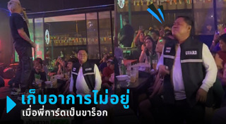 แน็ป Retrospect