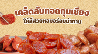 กุนเชียง