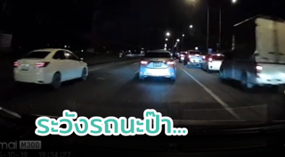 เด็กไทย