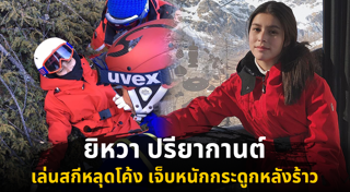 ยิหวา ปรียากานต์