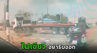 รถบรรทุกชนมอเตอร์ไซค์