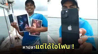 ชาวประมง