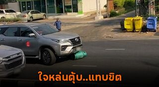 ถังแก๊ส