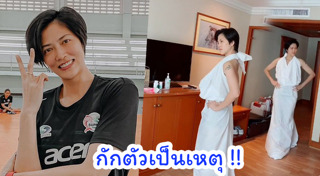 ปลื้มจิตร์ ถินขาว