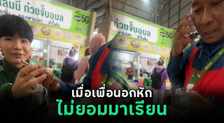 คนอกหัก