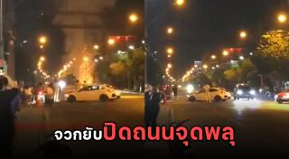 พลุ