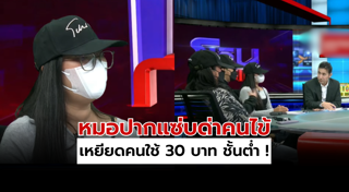 บัตรทอง