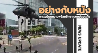 ประชุมอาเซียน