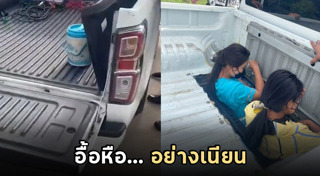 หลบหนีเข้าเมือง