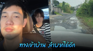 อ้วน รังสิต