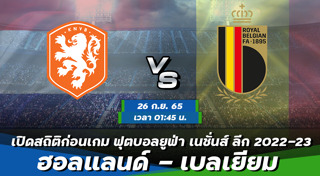 เบลเยียม