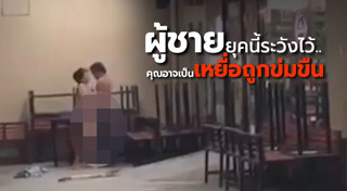 ข่มขืนผู้ชาย