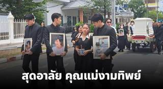 หน่อง ธนา