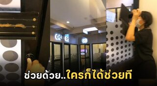 ร้านคาราโอเกะ