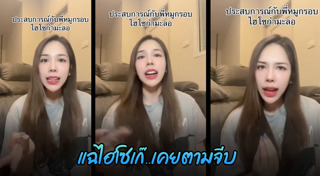 ฮอต ไฮโซเก๊