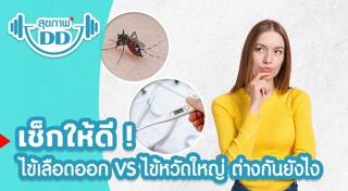 โรคหน้าฝน