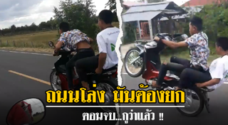 แก๊งมอเตอร์ไซค์