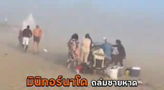 พายุทอร์นาโด