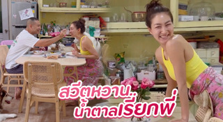 สารวัตรหมี